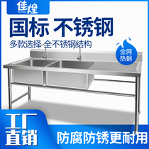 304 stainless steel sink with table one-body kitchen water single double tank with workbench single pool single star kill fish table customized