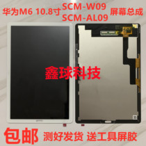 Original for Huawei tablet M6 10 8 inch SCM-W09 touch display SCM-AL09 inside and outside screen assembly