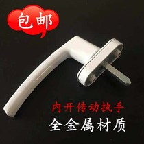 Plastic steel window drive handle Sliding door inner door window linkage handle Old-fashioned flat door handle rotating handle