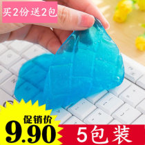 5 packs of 9 9 yuan Crystal Magic universal cleaning glue magic dust glue 2 generation laptop keyboard cleaning mud