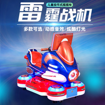 2021 new net red rocking car Childrens electric coin-operated game machine watch cartoon rocking machine commercial motorcycle