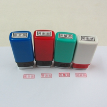 Fully automatic atomic printing does not require a printing table for continuous stamping of refueling name attendance seal QC name seal with printing oil