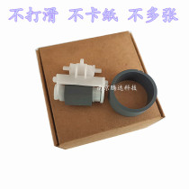 Applicable Epson L301 L405 L310 the pickup roller L313 L351 L303 L360 jin zhi lun