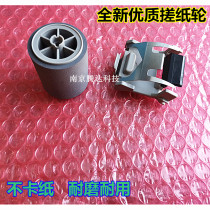 For Epson EPSON GT-S50 S80 S55 S85 scanner paper rolling wheel pager feed wheel