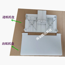 Suitable for Canon 3018 paper output tray LBP3018 front door paper input tray CANON paper tray