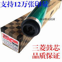 Applicable Mitsubishi Aurora ADC223 drum core Minolta C224 C220 221 280 284 C360 364