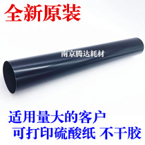 The application of new and original L5652 6400 6900 of the fixing film L5500 L6200 film L5502