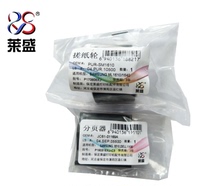 Laisheng for Samsung 4521F 1610 4321 1641 Xerox PE220 paper wheel page splitter