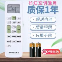 Changhong air conditioning remote control is applicable to general KK10A KK31A 9A 22A 29A 28A KKCQ-1A 2A