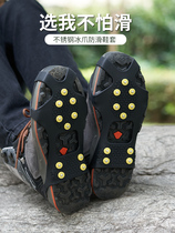 Ice and snow five-tooth ice melon outdoor ice anti-skid shoe studs shoe cover winter sole complete anti-skid artifact mountaineering