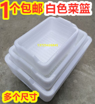 Rectangular spicy cooked plastic basket washing vegetable basket supermarket kindergarten toy storage basket fruit and vegetable basket