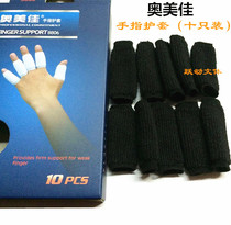 Aomeijia 8806 finger sheath guard sports protective gear basketball finger protection professional protection 10 sets