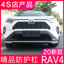 Suitable for Toyota RAV4 bumper 2021 RAV4 Rong Fang front and rear bumper new anti-collision bar modified surround