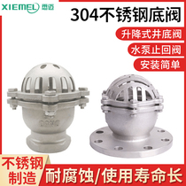 304 stainless steel wire flange bottom valve H42W-6P lifting type well bottom valve water pump suction check valve DN50