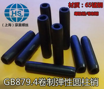 65 Manganese GB879 4 rolled elastic cylindrical pin M3 5 spiral pin m3 * 6L~3*32L Complete specifications 