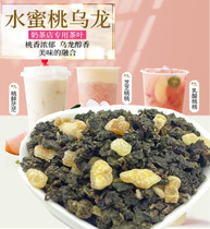 White peach Oolong tea Milk tea shop special peach Oolong fragrant fruit milk tea Commercial loose tea 500g
