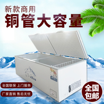 Copper tube 1088-liter household commercial horizontal double temperature single temperature freezer freezer refrigerated quick-freezing energy-saving large capacity