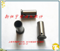 Shangchai G6135 G128 Diesel engine valve tappet G04-101-01 Spare parts Engine 