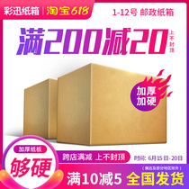 Express Taobao shipping package Packing Clothes Small Boxes Moving Tidy Cartons Wholesale Containing Paper Leather Cardboard Boxes Set to do
