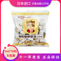 Japan imported snow print milk ball vegetable fat coffee cream ball liquid milk fresh milk Essence Black Tea Companion 5ml * 50 tablets