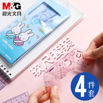 Chenguang Mifei soft ruler four-piece set 20cm ruler can be bent 15cm transparent sleeve ruler triangle measurement primary school student triangle plate a set of creative cute multifunctional stationery Wave Ruler