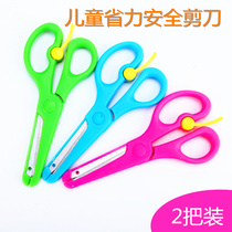 Childrens safety scissors Labor-saving anti-pinch hand student scissors Kindergarten handmade DIY paper-cutting knife Round head plastic bag head elastic design paper-derived tool scissors