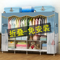 Simple cloth wardrobe folding non-installation household bedroom storage rental room with steel pipe thick reinforcement hanging cabinet