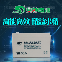 7 2AH battery for fire-fighting BT-12M7 0AT(12 V7Ah20HR)UPS elevator