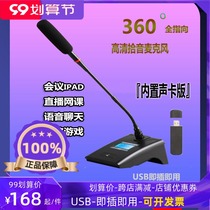 King Kong Shi wireless conference microphone computer video USB gooseneck collar clip desktop company unit School microphone