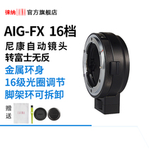 Laiana 16 gear aperture NIKON NIKON AF AIIS G lens to Fuji FUJIFILM FX XF adapter ring