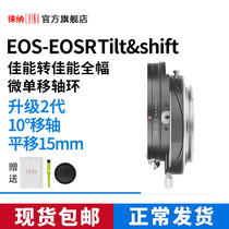 The Leena 2 generation Canon EF EOS lenses turn RF R EOSR mouth TS SHIFT translational axis switching rings