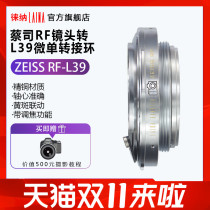 Lai na RF to L39 Russian container CRF lens to L39 LM NEX FX M4 3 adapter ring