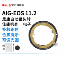 Laina 11 2 NIKON AI G head turn CANON EOS electronic 11 2 focus adapter ring