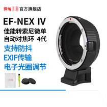 Laiana 4th generation Canon EOS EF Lens transfer Sony NEX E port FE autofocus electronic adapter ring