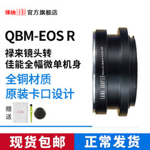 Leena Brand Luc to turn Canon full amplitude microsingle QBM ROLLEI transfer EOSR RF R switching ring