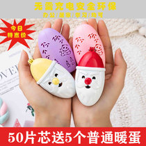 Warm Hand Egg Student Carry-on Mini Warm Hand Bao Warm Hand Stickler Self Heating Warm Baby Cover Hand God Instrumental Warm Egg Replacement Core