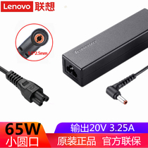 Lenovo original small round S400 S405 S410 S415 S435 S436 G460 V370V460 notebook power adapter