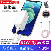Lenovo original dress Type-C mouth turn small new fine round mouth charging line portable notebook computer mouth red power USB-C turn square with needle charger line lightning joint straight charging PD charging head