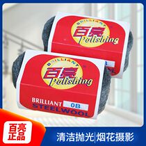 Bailiang 0B steel wool marble polishing cotton 1B steel wire cotton pad stone polishing pad terrazzo polishing Cotton Photography