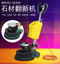 Gawha stone aggravating renovation machine cement grinding ground polishing machine marble crystal face machine water grinding machine 2 5