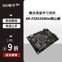 TMS320F28335 DSP Minimum System board Core board Development board Learning board Recommended HOT NEW