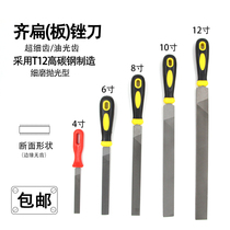 Fitter steel file Ultra-fine tooth plate file Shiny flat file Fine tooth polishing steel file Extra-fine tooth polishing flat file