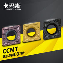 CNC blade stainless steel boring knife grain lathe cutter head CCMT09T304 outer circle inner hole diamond car blade 08
