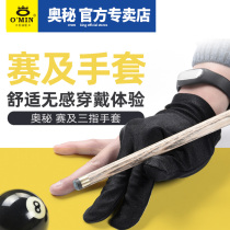 Omin Mystery Billiards Supplies Accessories Snooker Black 8 Clubs Original Billiards Three-Finger Gloves