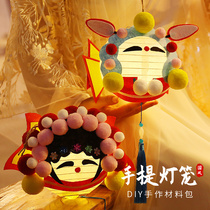Mid-Autumn Festival childrens lantern diy handmade material bag creative cartoon rabbit portable lamp paper palace lantern