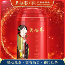 Wu Yutai Chinese Time-honored Yutai Qihong Black Tea Qimen Red Tea 50g Canned
