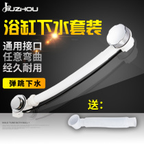 Bath drain hose dehydrator conjoined bathtub downpipe with overflow hole drain drain water fitting