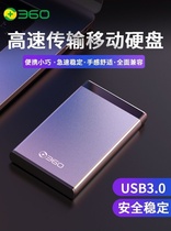 360 mobile hard disk 320G high speed USB3 0 mobile phone computer hard disk external mechanical portable storage