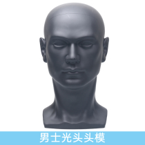  Fake head model Dummy head Mens head model Bald head model head mens hat display mask Head model helmet glasses