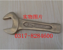 Explosion-proof percussion wrench copper alloy percussion wrench percussion wrench single head wrench S95